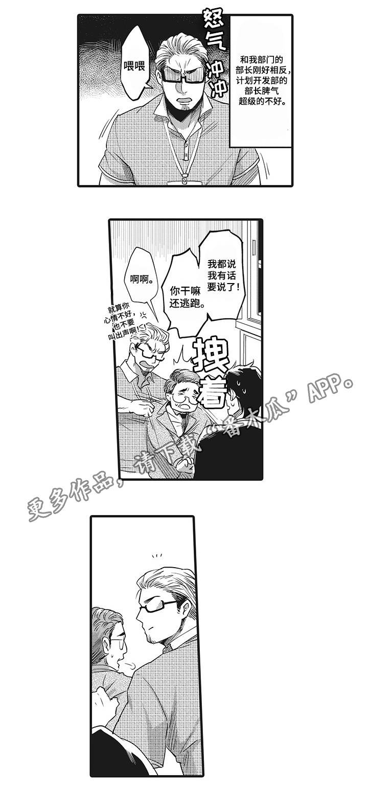 第5章：走着瞧2