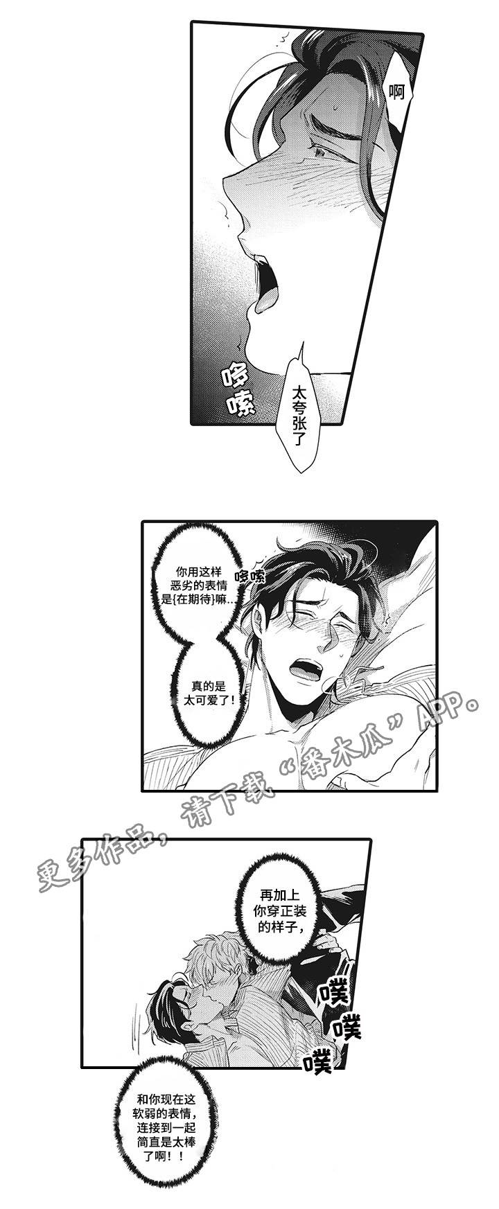 第7章：情难自禁15
