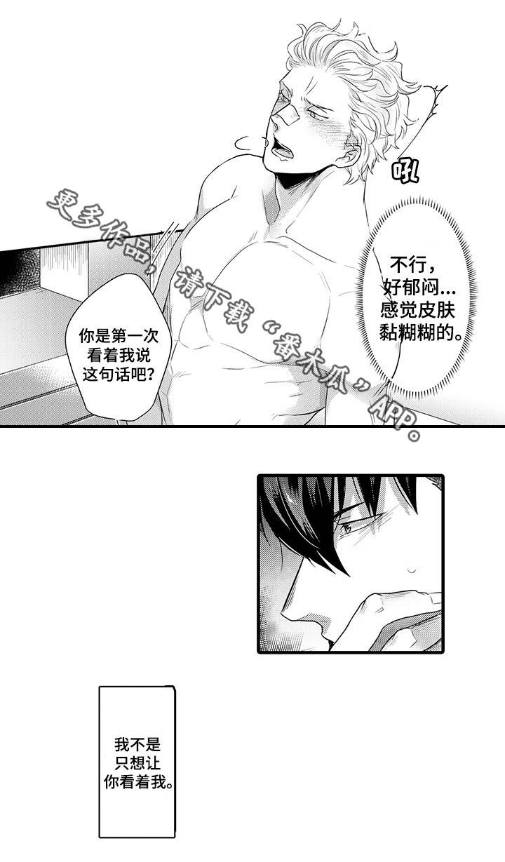 第25章：忍着13