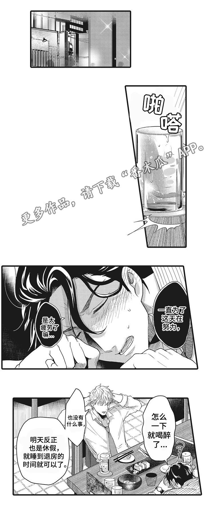 第7章：情难自禁0