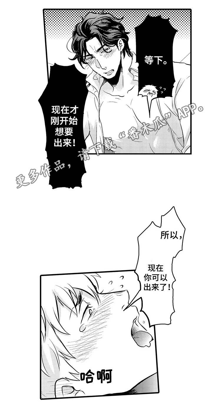 第3章：他的请求10