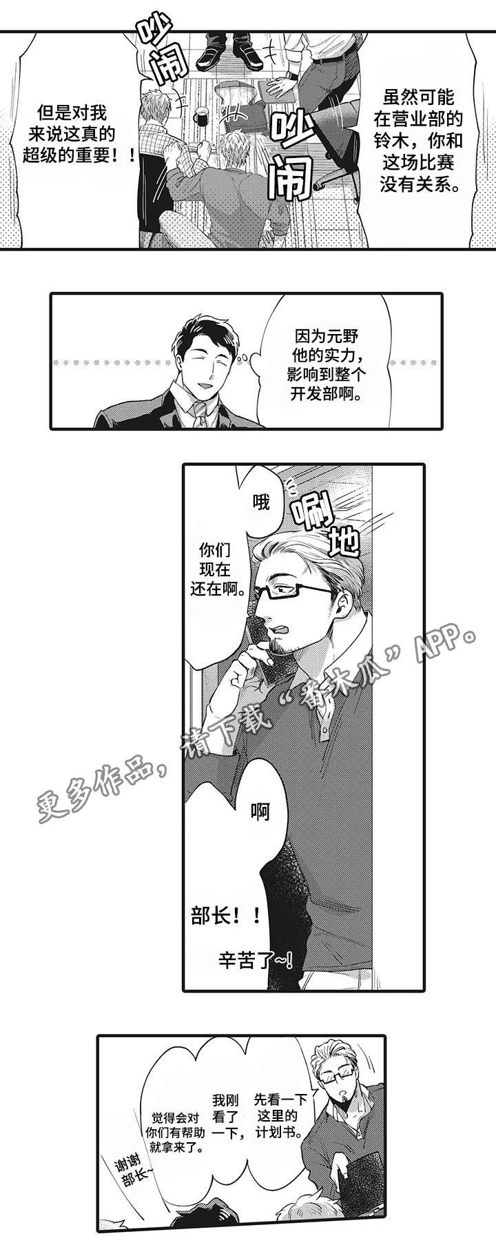 第16章：公私分明1