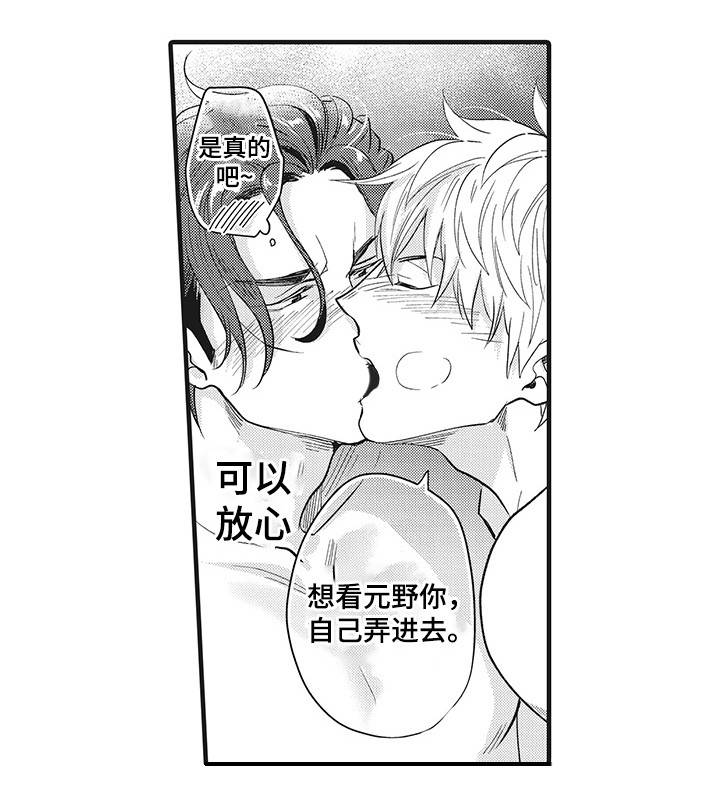 第19章：最爱的人11