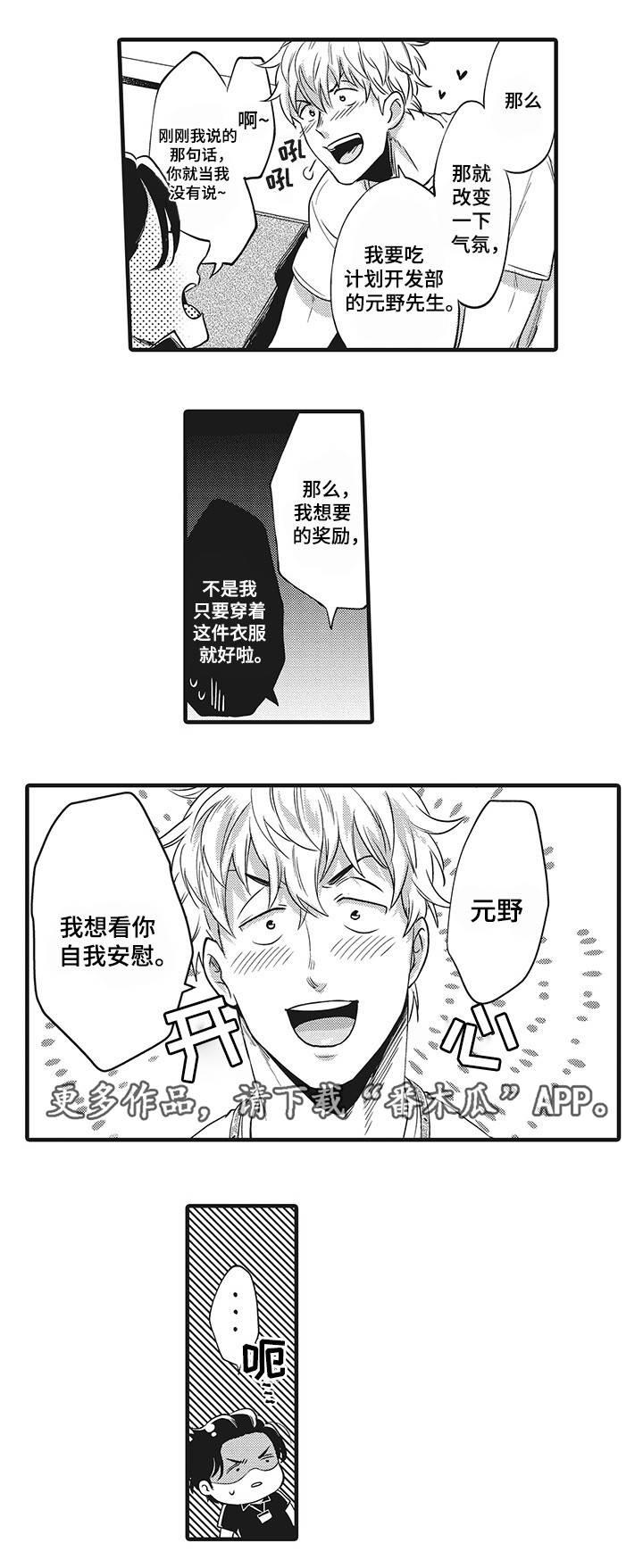 第12章：冲昏头脑0