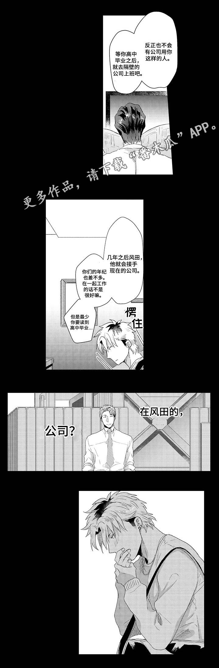 第32章：认真的感情1