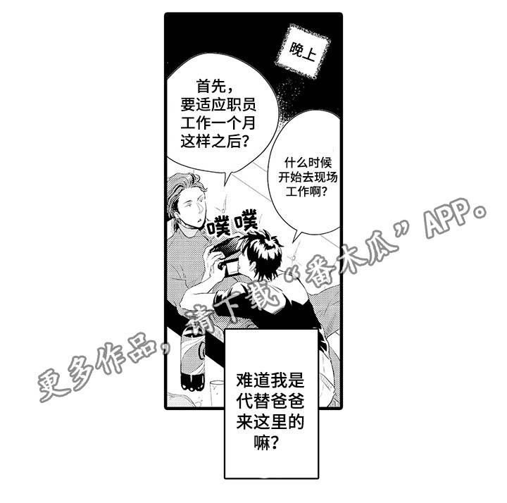 第29章：风田X大木16