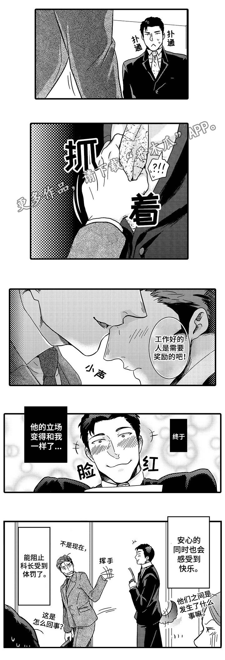 第23章：奖励12