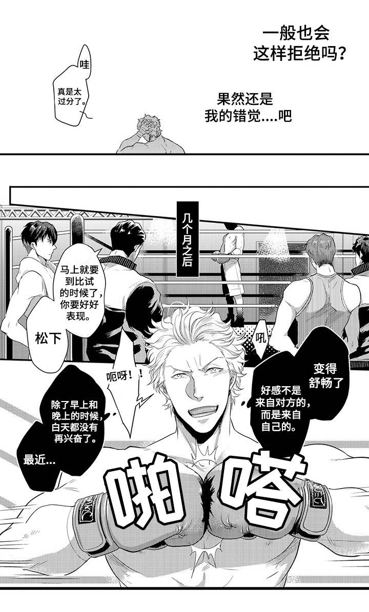 第25章：忍着3