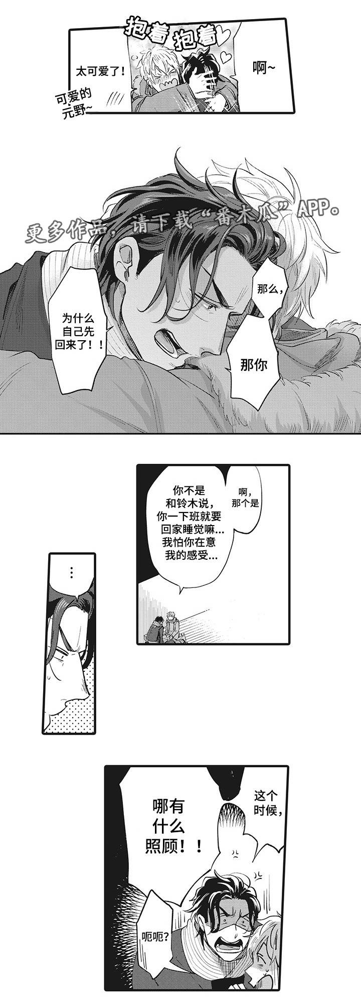 第19章：最爱的人2