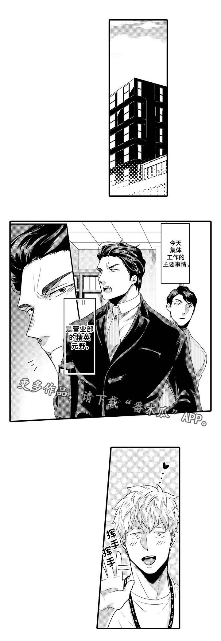 第4章：我们的关系3