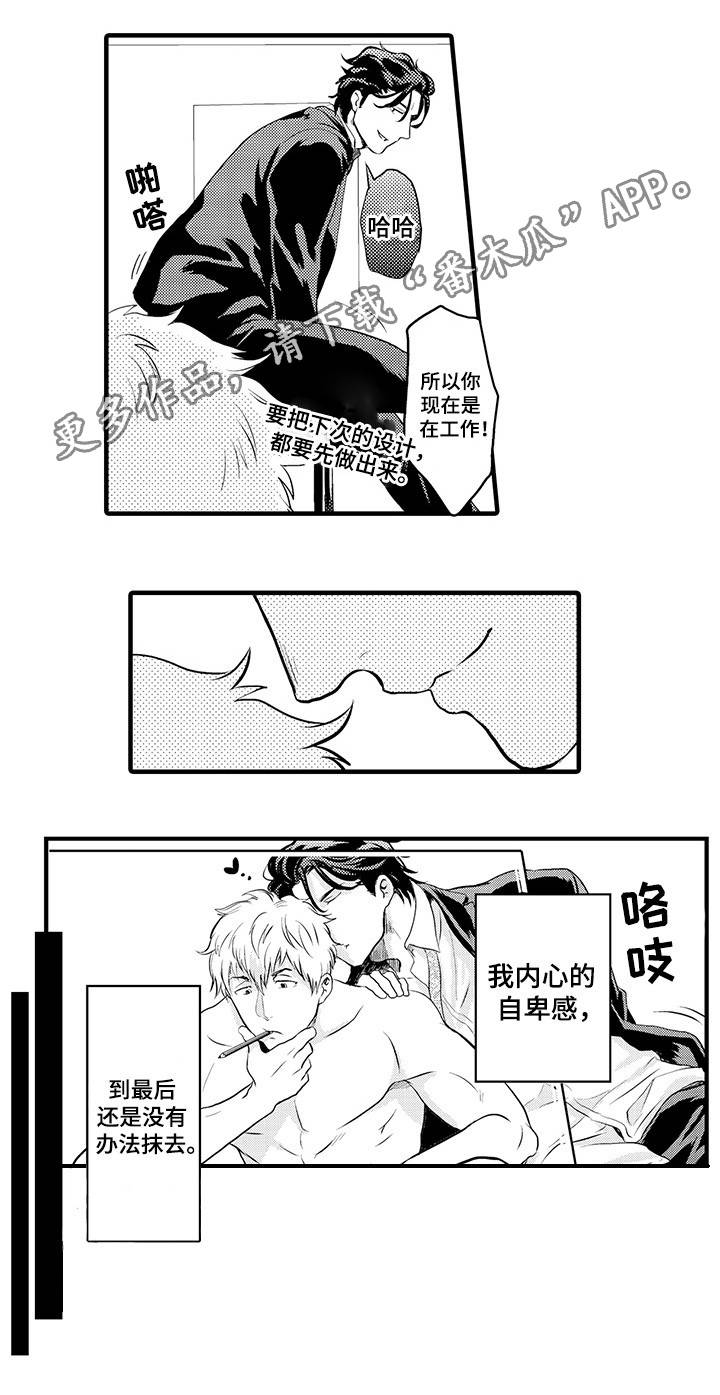 第4章：我们的关系2