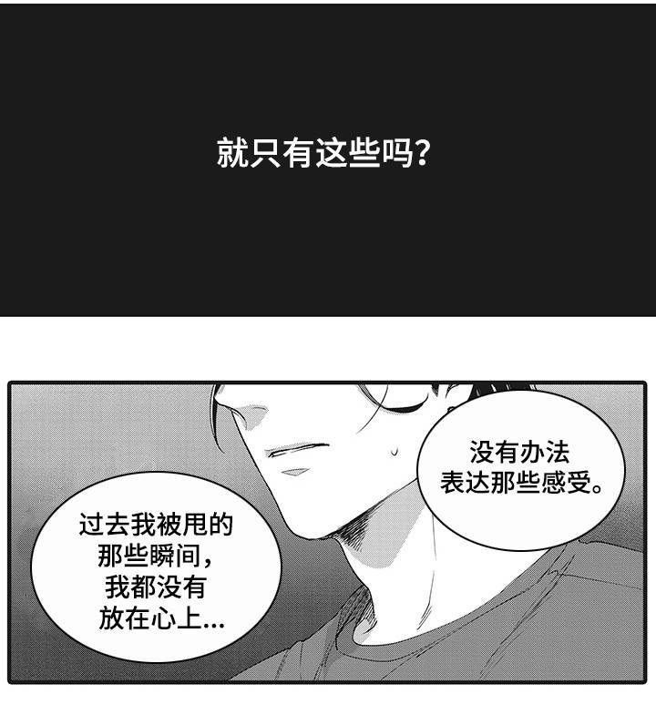 第16章：公私分明11