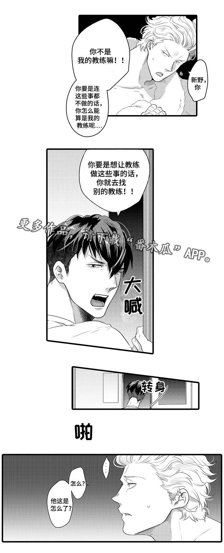 第25章：忍着2