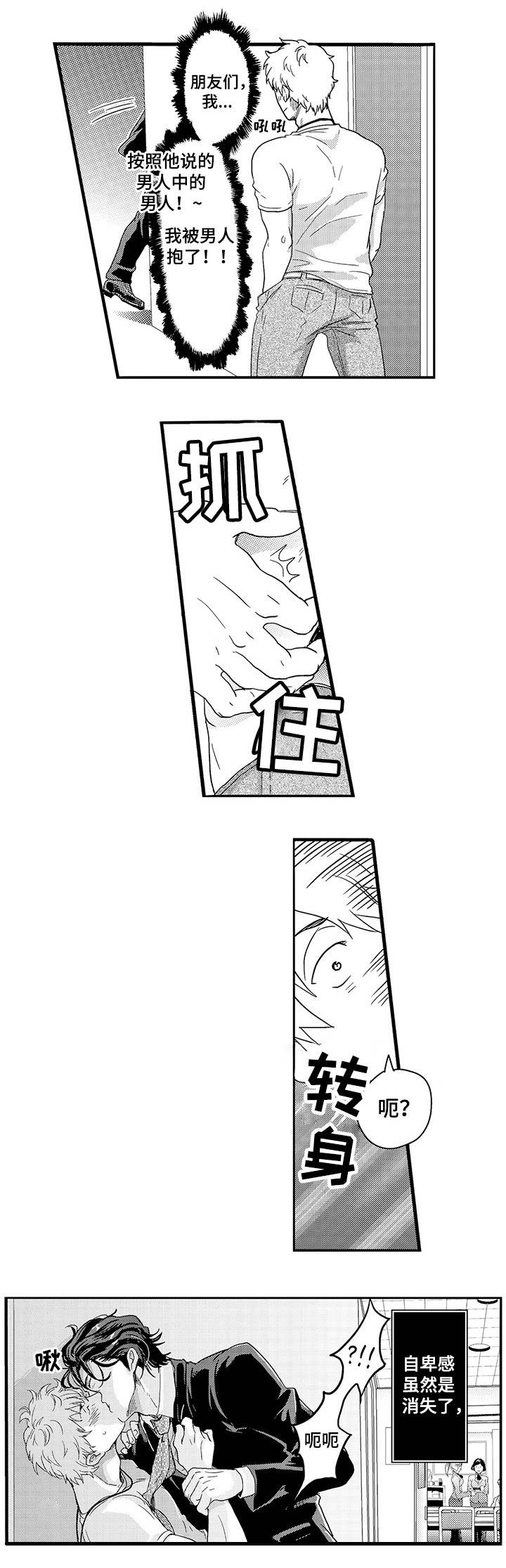 第1章：木村X元野15
