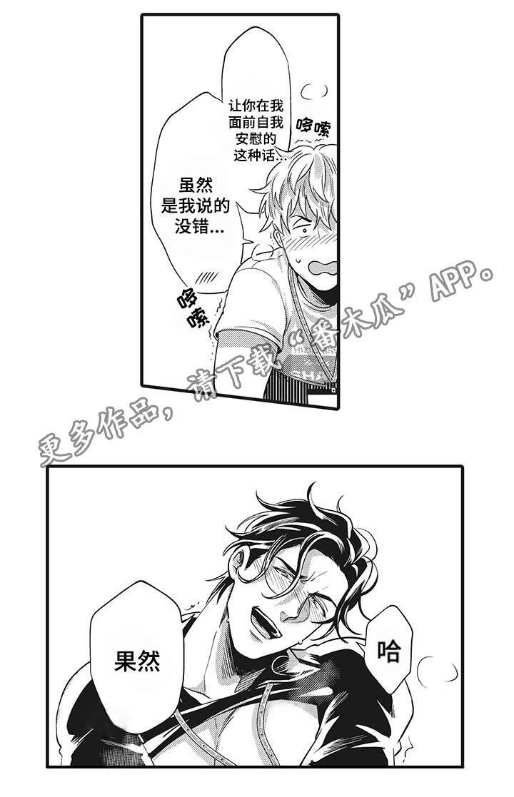 第12章：冲昏头脑3