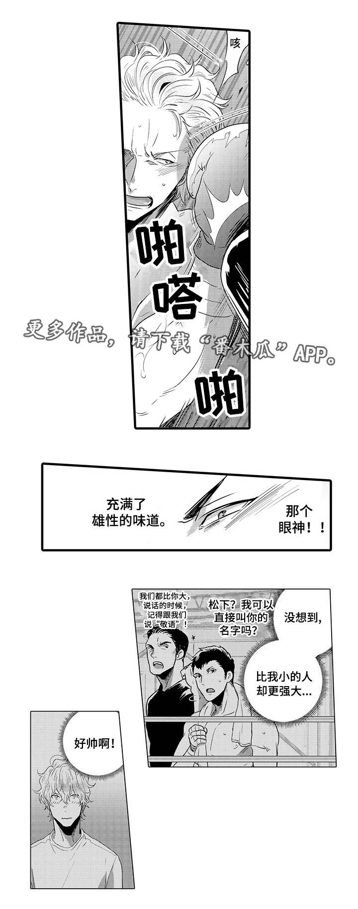 第25章：忍着7