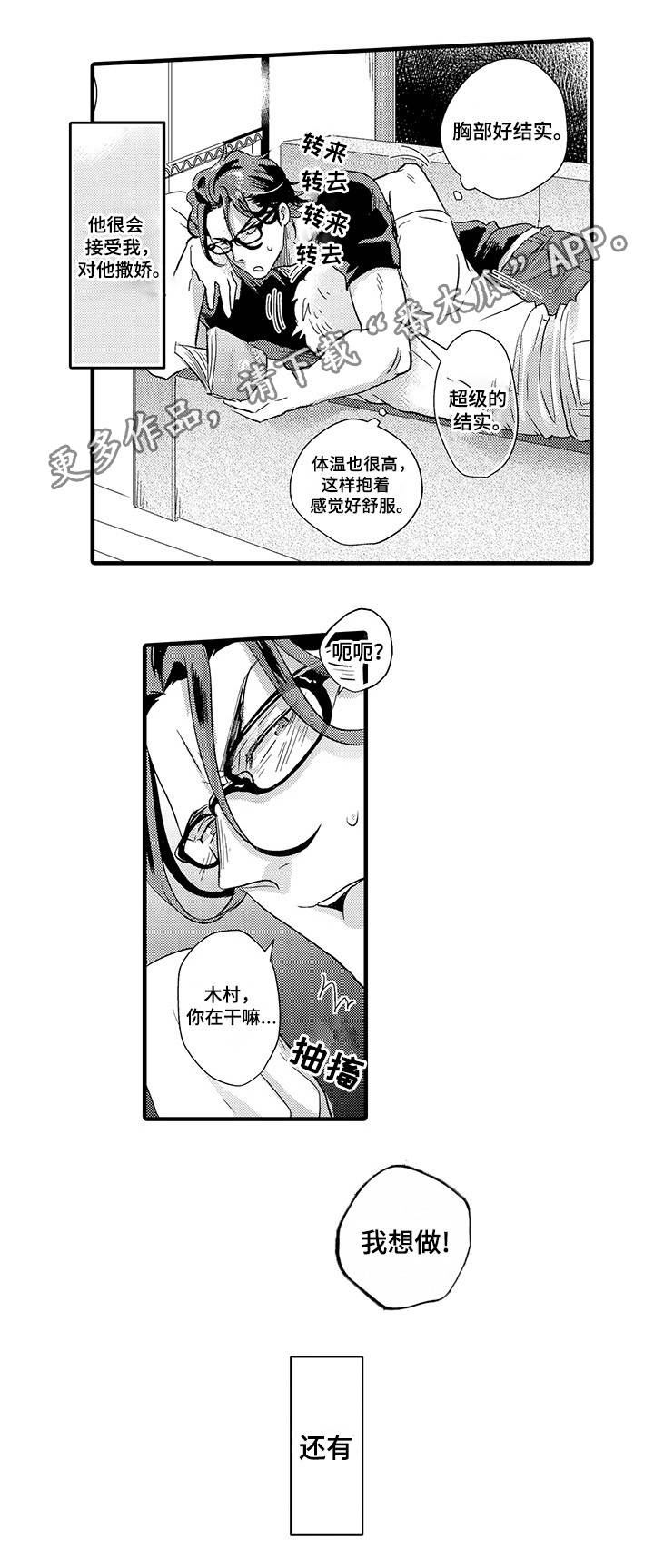 第4章：我们的关系6