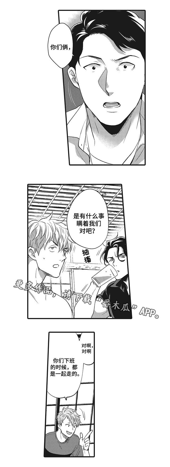 第21章：因为爱你2