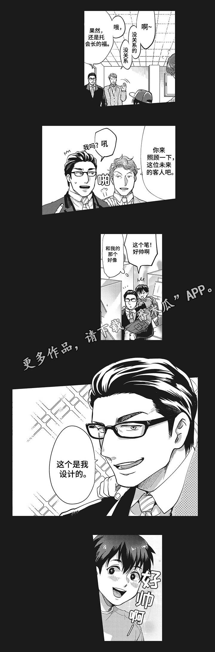 第20章：共同努力3