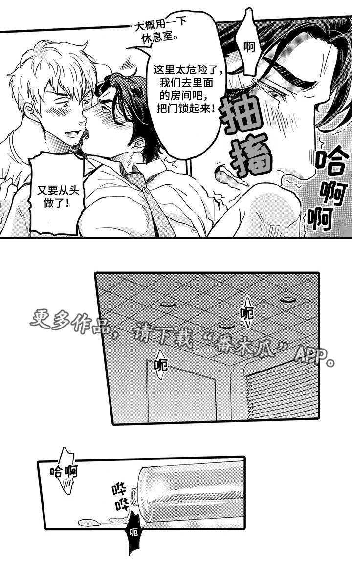 第3章：他的请求6