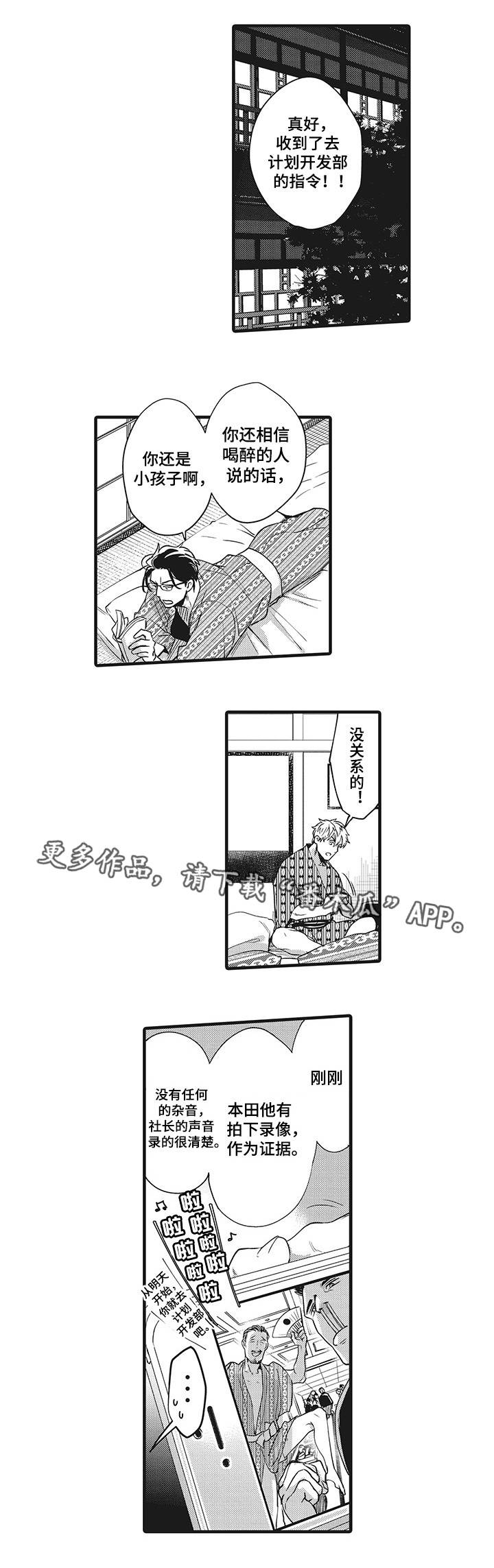 第9章：调换部门10