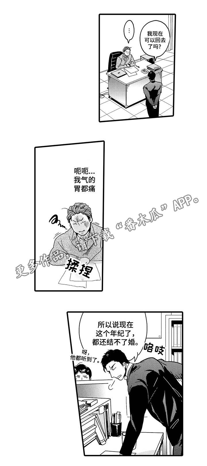 第22章：野原X佐木1