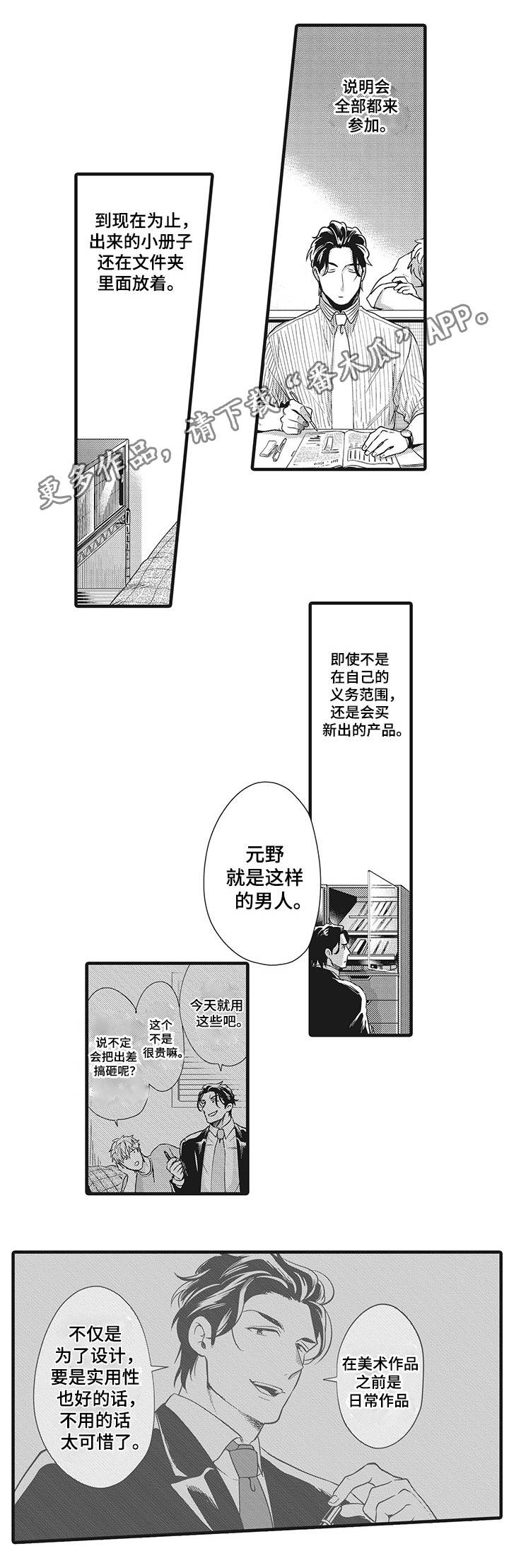 第9章：调换部门5