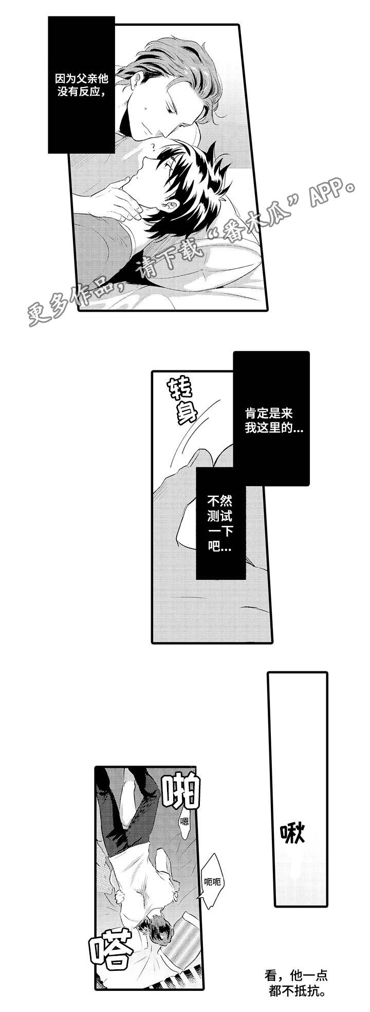 第30章：测试一下3