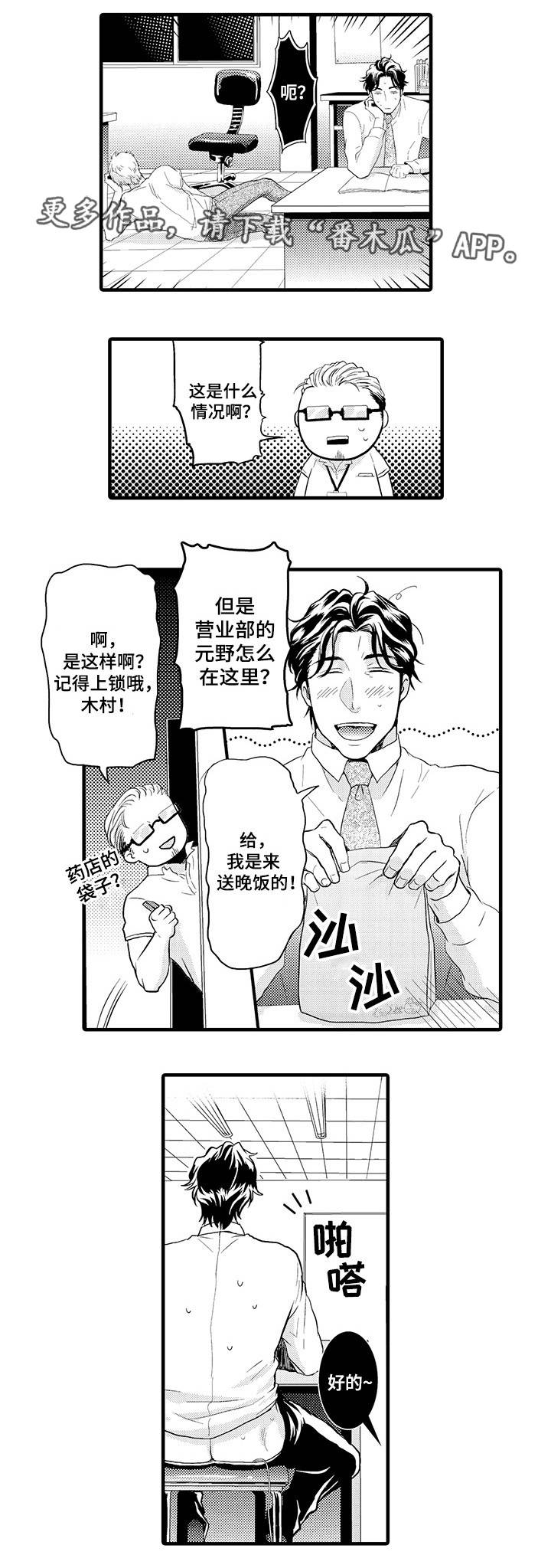 第3章：他的请求4