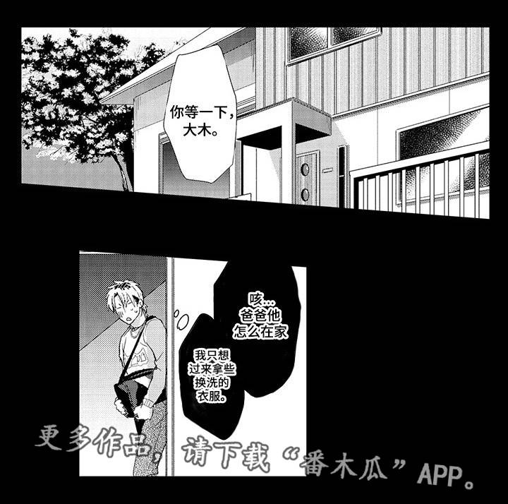 第32章：认真的感情0