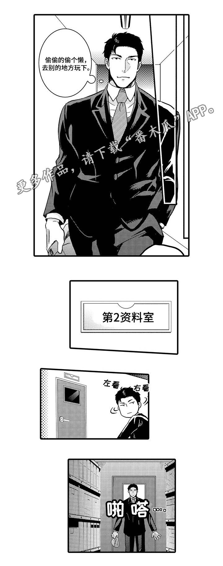 第22章：野原X佐木3