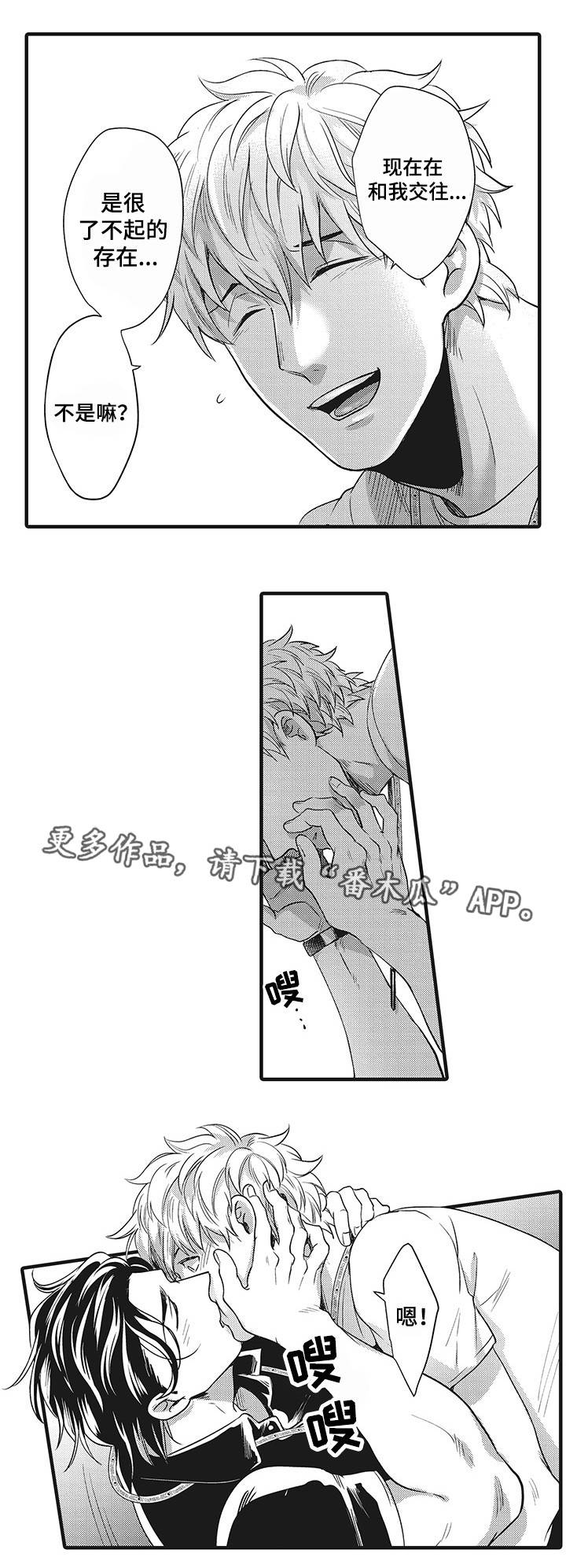 第11章：我的恋人10