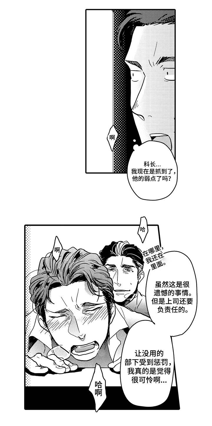 第22章：野原X佐木6