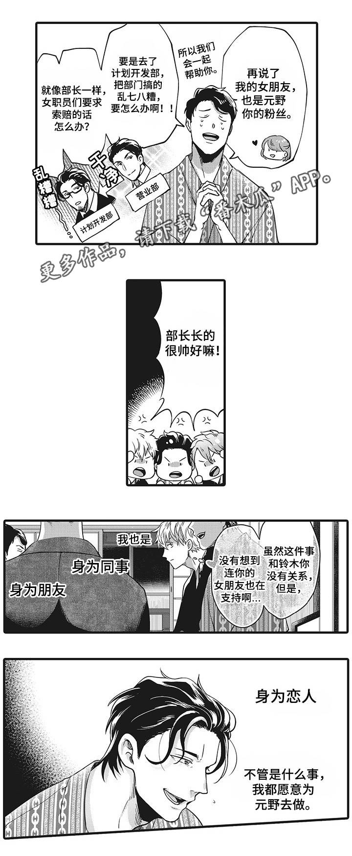 第8章：竞争对手8