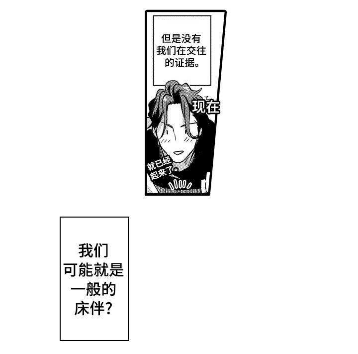 第4章：我们的关系8