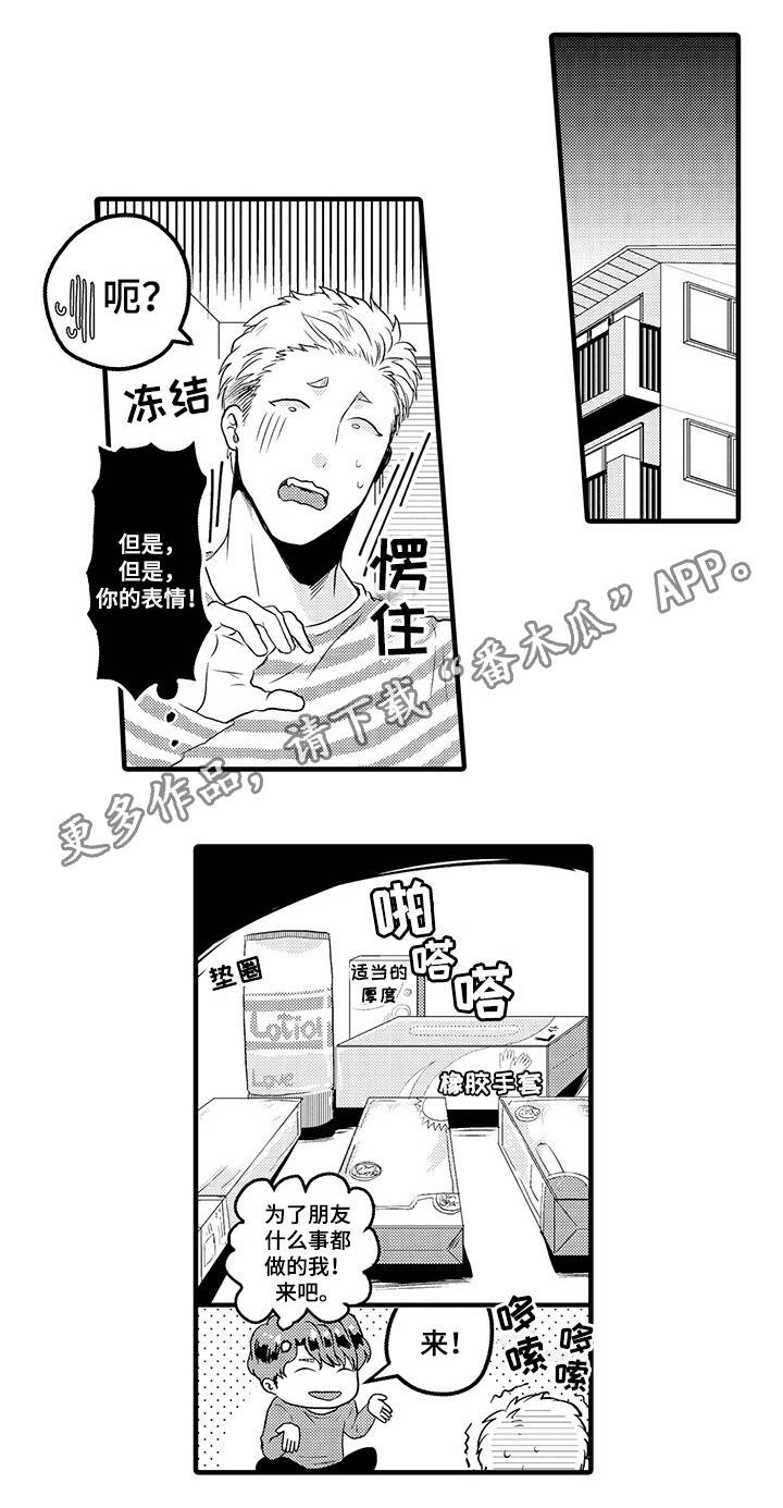 第27章：相佐X本田5