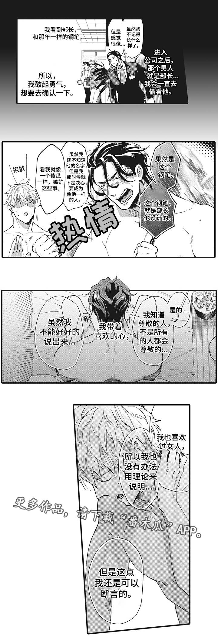 第20章：共同努力4