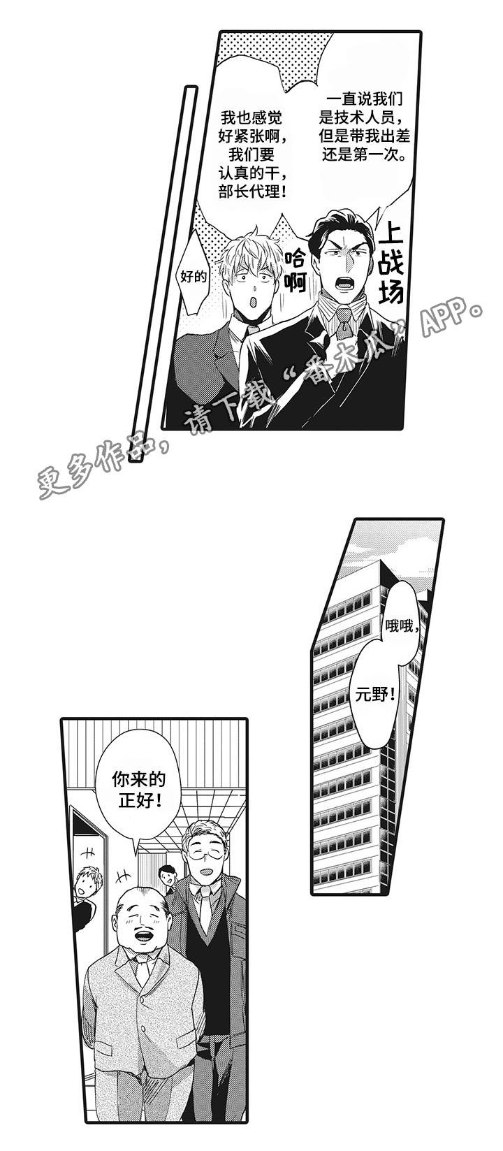 第6章：签约成功4