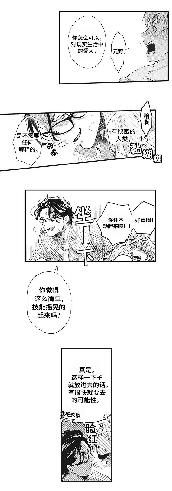 第5章：走着瞧7