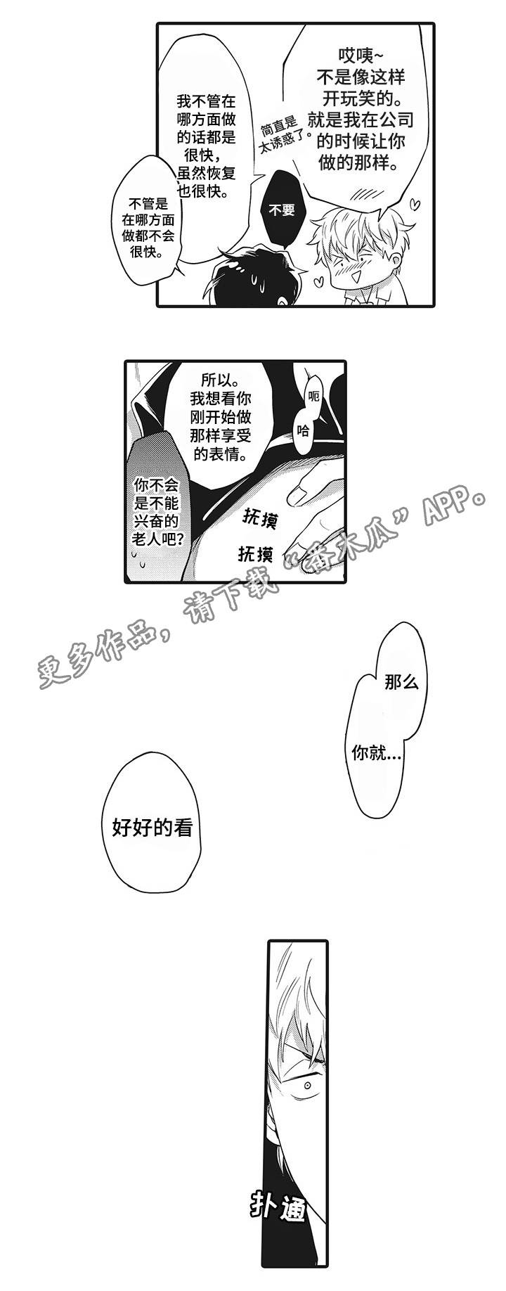 第12章：冲昏头脑1