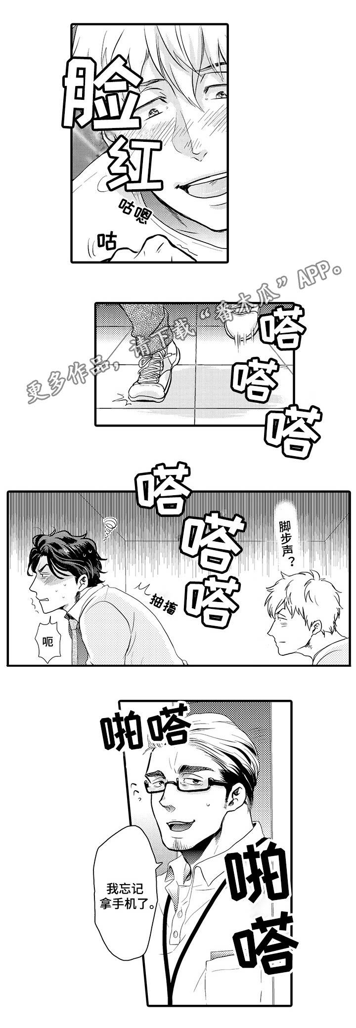 第3章：他的请求3