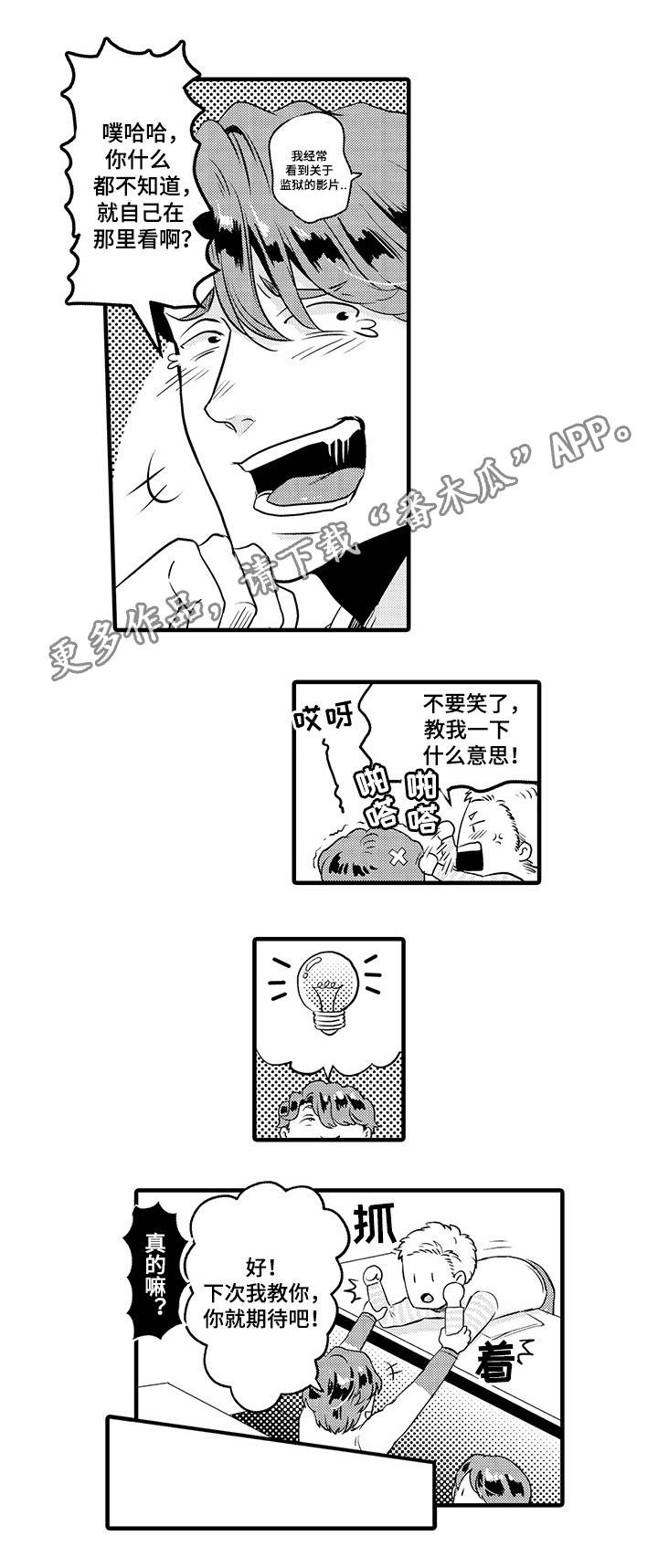 第27章：相佐X本田4