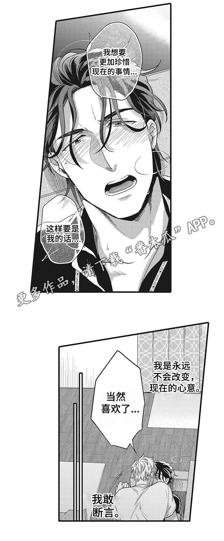 第12章：冲昏头脑7