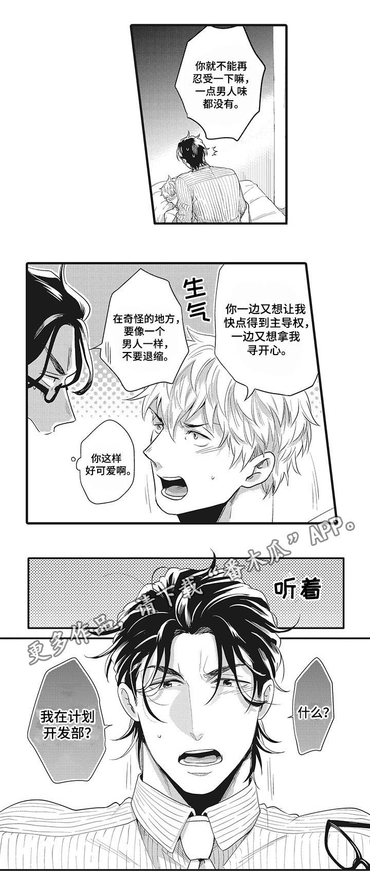 第5章：走着瞧9