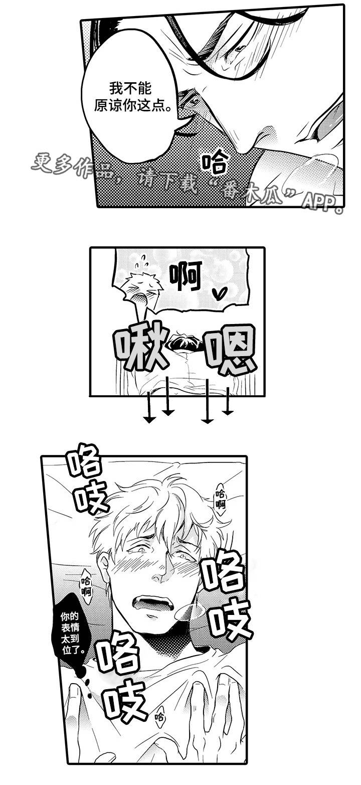 第3章：他的请求11