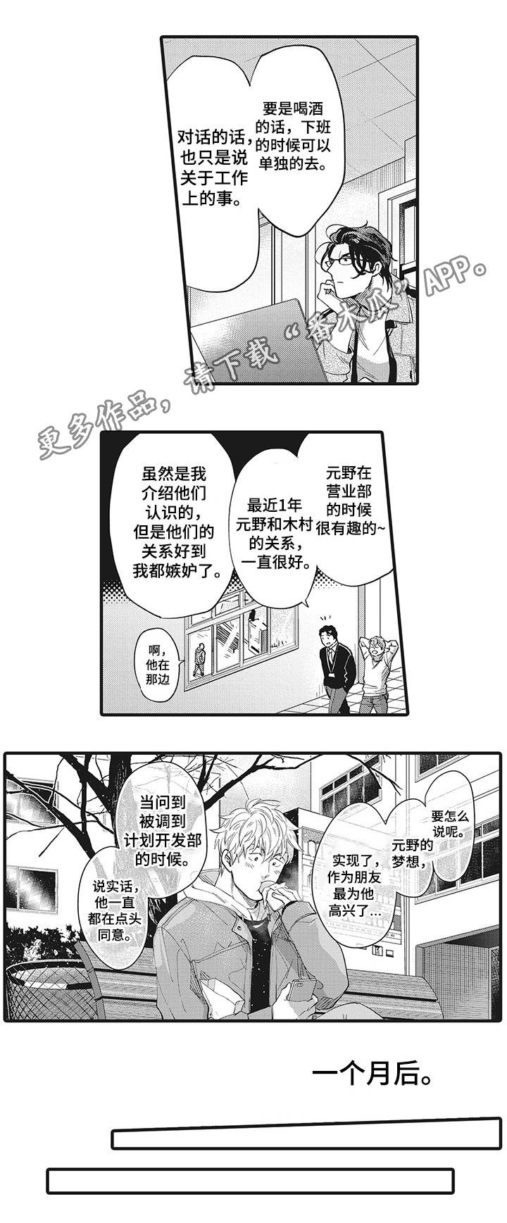 第18章：终于结束了5