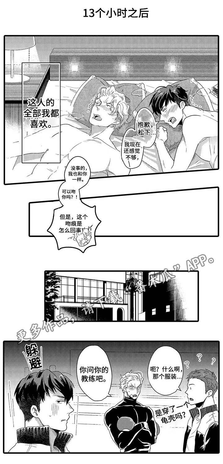 第26章：意想不到19