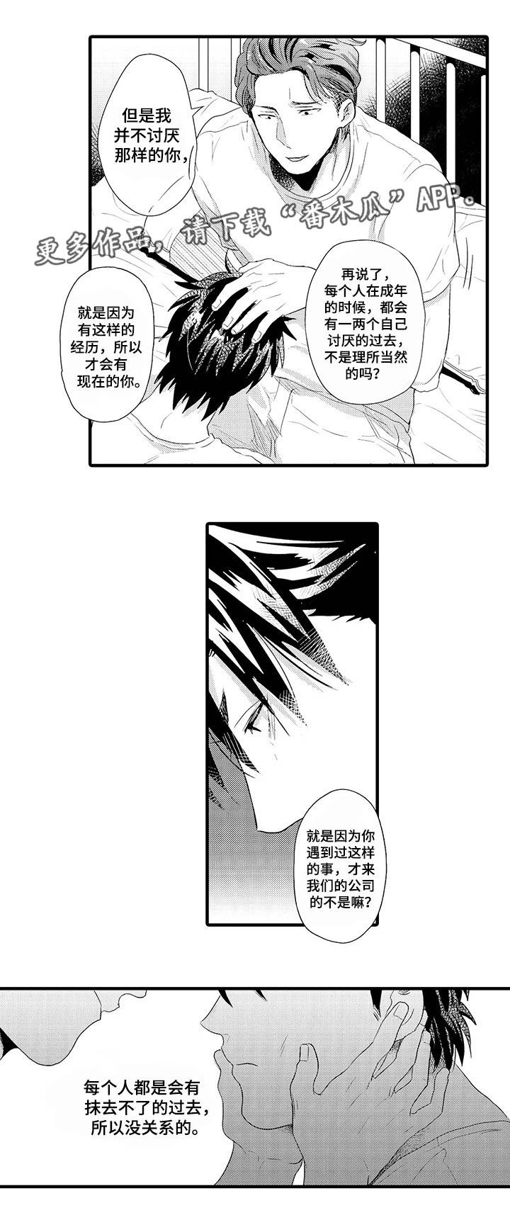 第32章：认真的感情15
