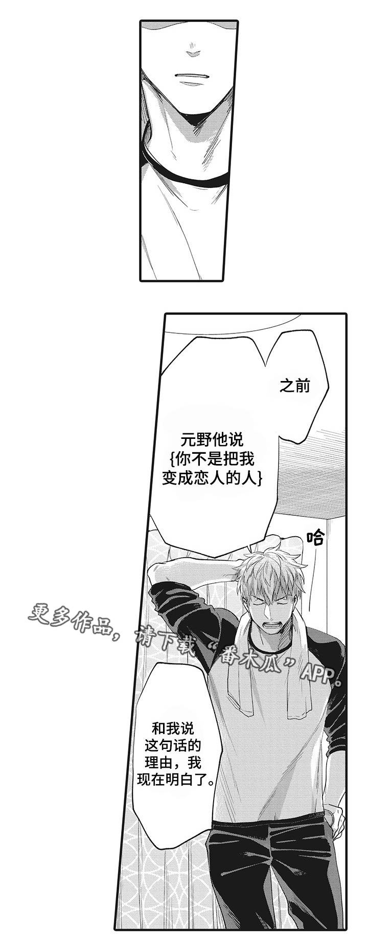 第16章：公私分明9