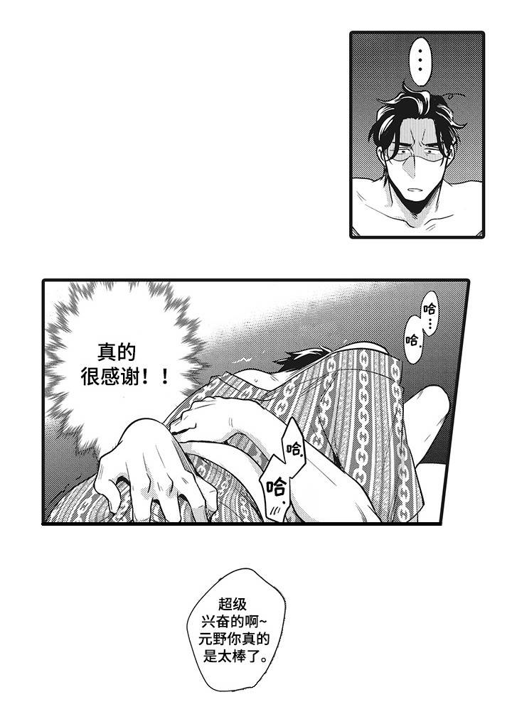 第10章：全靠你了5